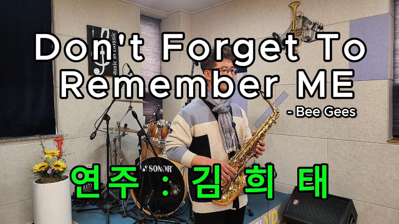 Don't Forget To Remember Me - 김희태(YD입문후 첫영상)