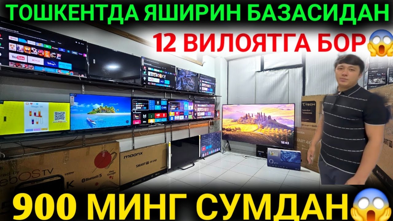 25-ОКТАБР 900 МИНГ СУМДАН ТЕЛЕВИЗОР ЯШИРИН БАЗАСИДАН ТОШКЕНТ АРЗОН ЭКАН АБУ САХИ БОЗОРИ 2025