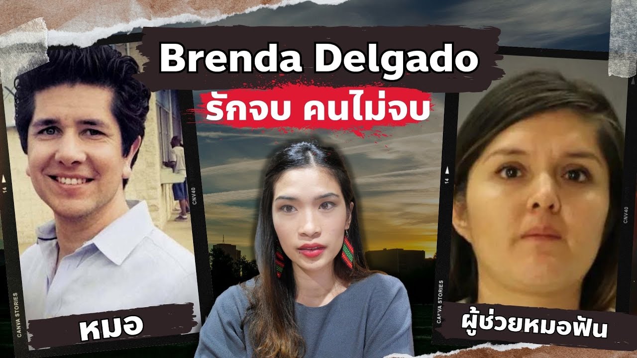 EP 27: เมื่อรักไม่สมหวัง ผู้ช่วยหมอฟันจึงกลายมาเป็นบุคคลที่ FBI ตามไล่ล่า... I Know What You Did