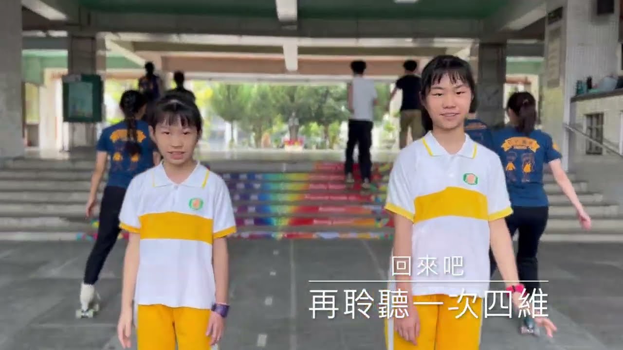 高雄市四維國小60週年回娘家