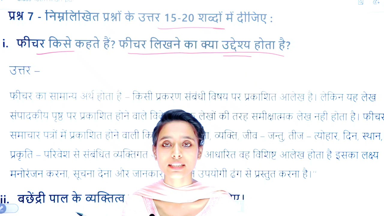 Nios Class 10th Hindi Very Very Important Questions with Answers. ( Part 2 )