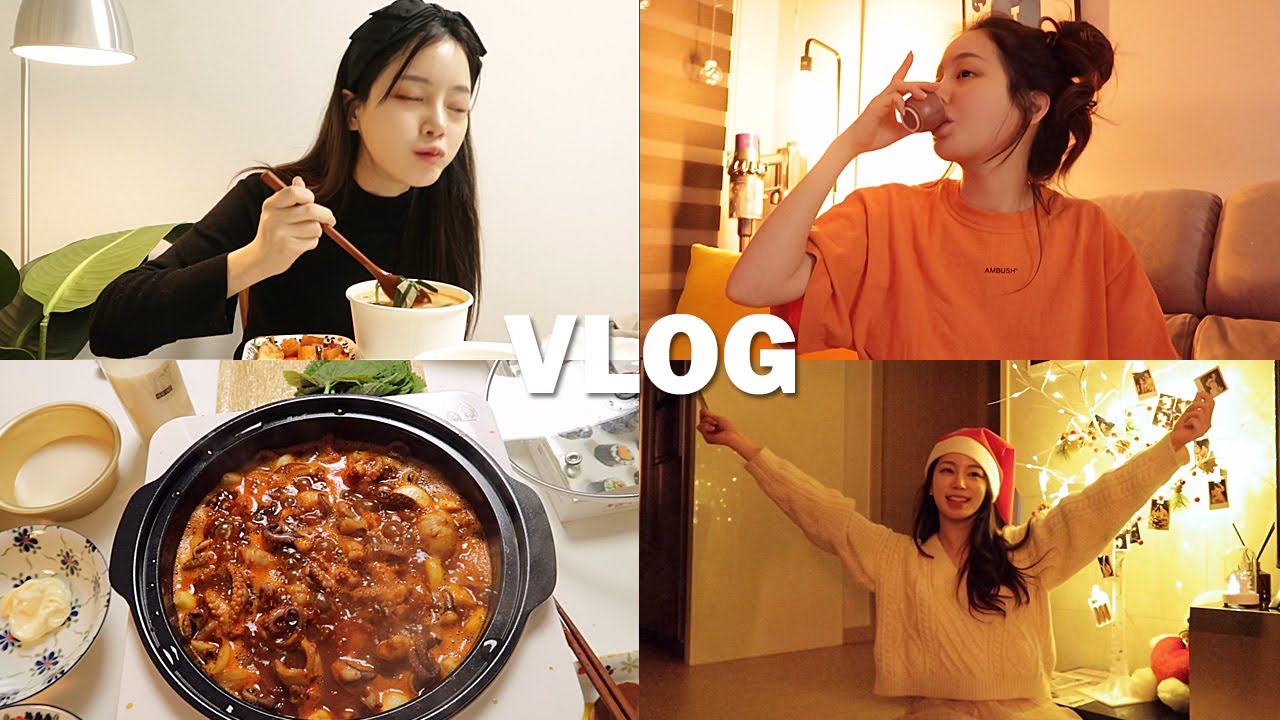 [집순이 vlog] 집콕이 지겨울 틈 없는 일상 (나정순 쭈꾸미/골뱅이무침/남자친구랑 크리스마스 꾸미고 쪽갈비/순대국/참치회/겟레디윗미/스쿨푸드/에그민표 클럽 샌드위치)