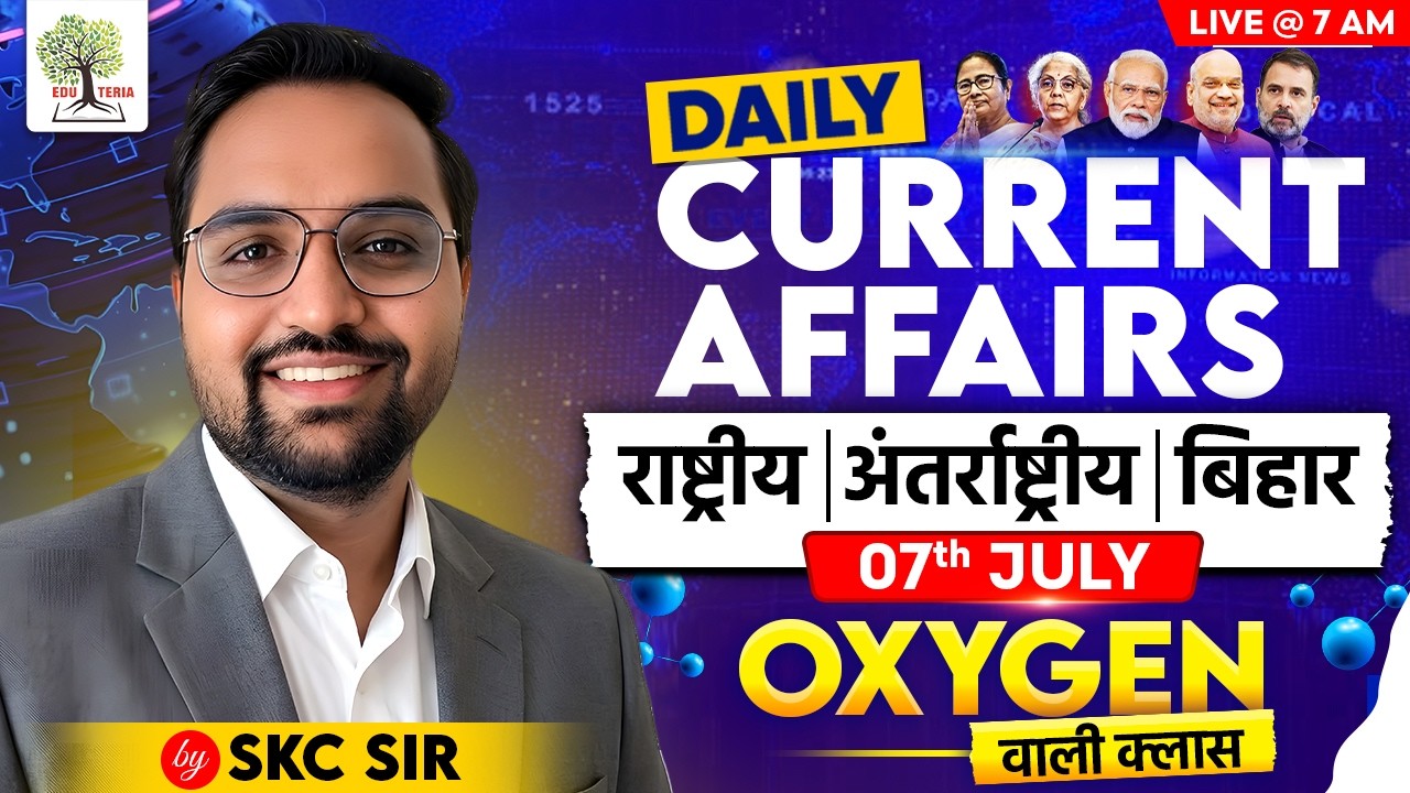 07th July Current Affairs | Daily Current Affairs | Current Affairs by SKC Sir | EDU TERIA