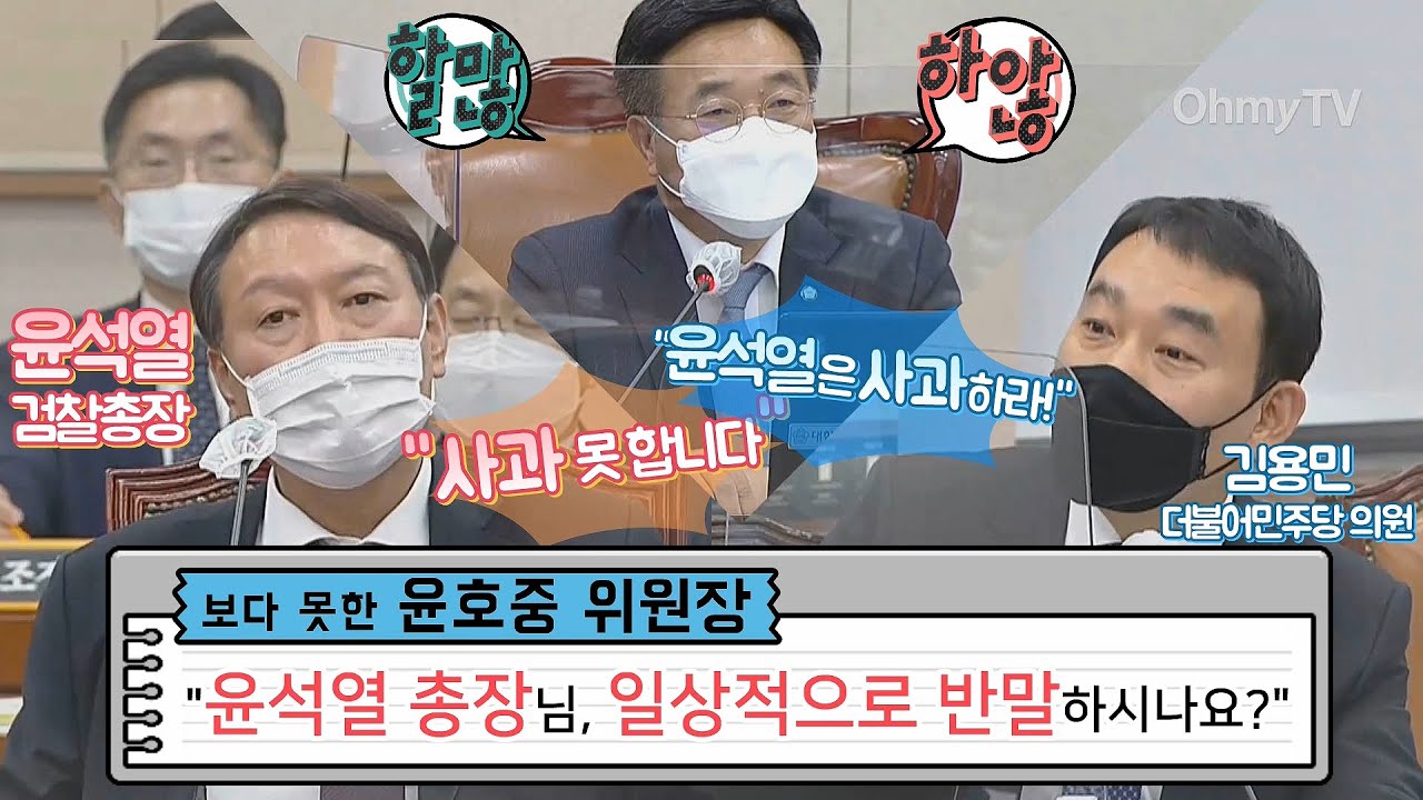 보다 못한 윤호중 위원장 