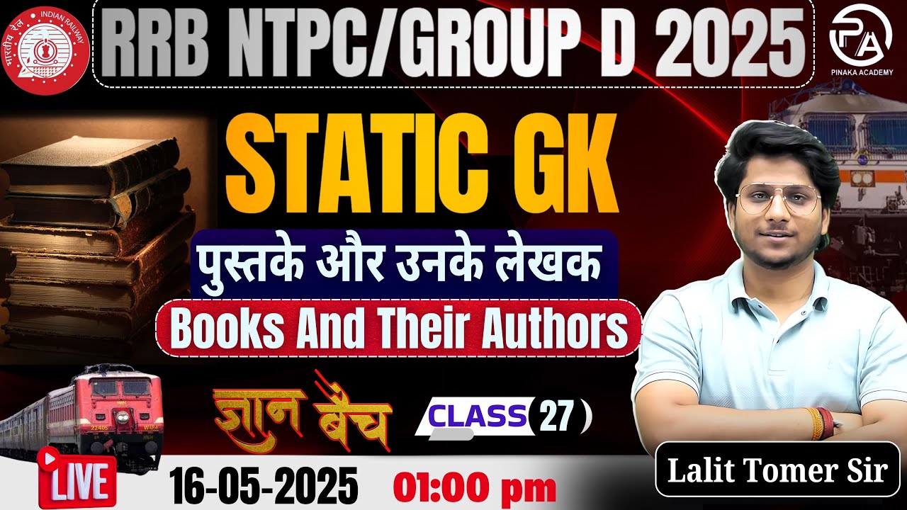 RRB NTPC & GROUP D Static GK | पुस्तके और उनके लेखक | Class 27 by Lalit Tomer Sir  #rrb #railway