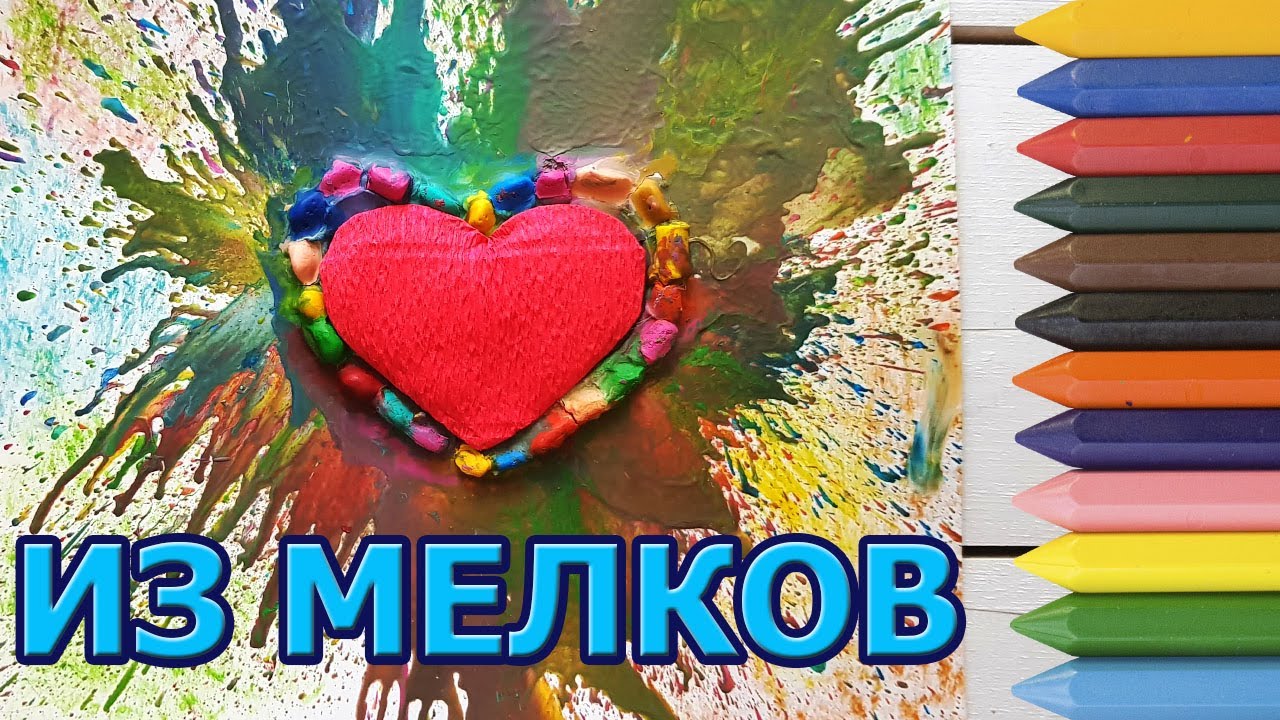 Картина из восковых мелков и фена | Энкаустика