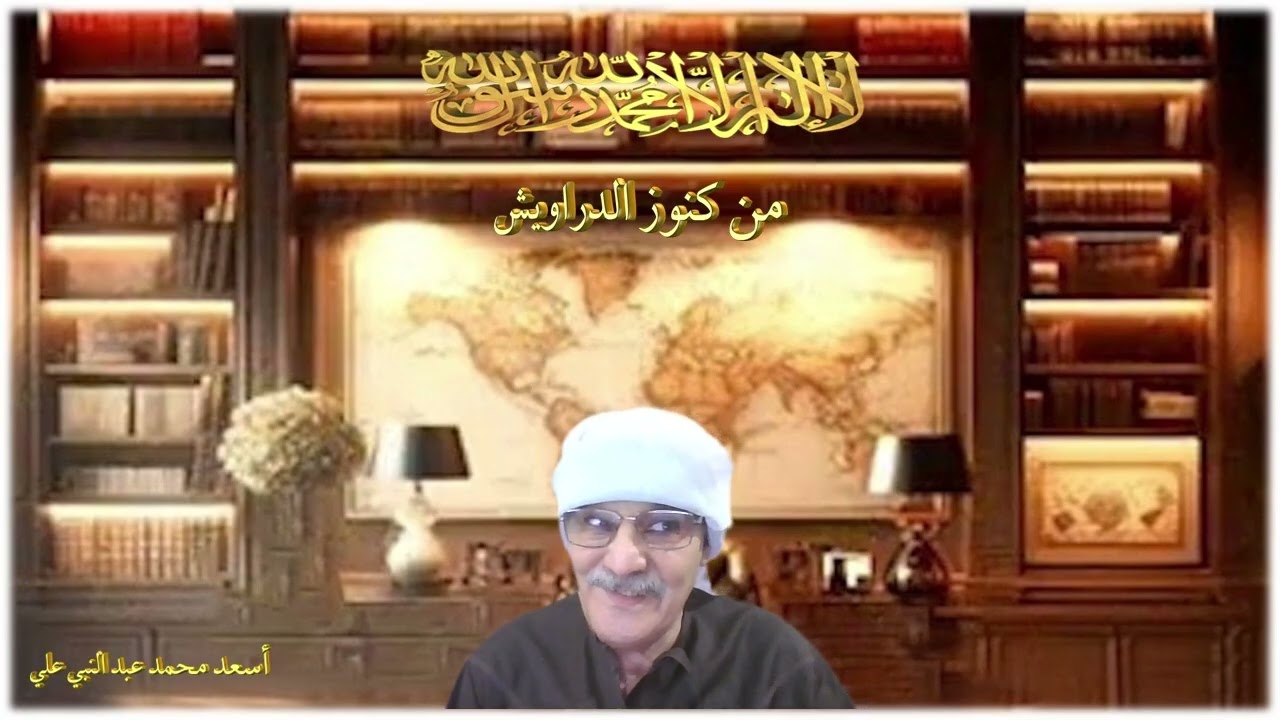 كنز -449-الدعاء المستجاب-عيسى -جبريل– أسرار اسم الله العظيم- الصفات السبعة الإلهيه -الذات الإلهيه