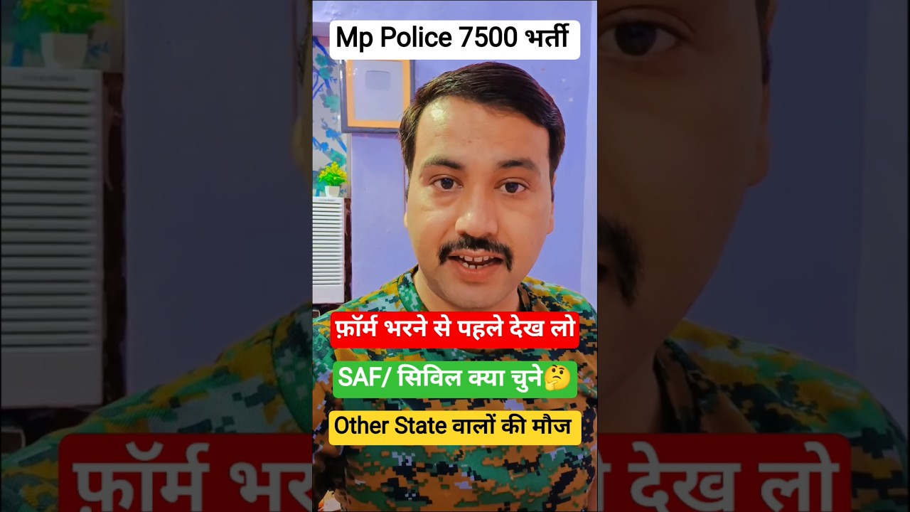 mp Police New Vacancy 2025💥| Post Choose Option🤔| other State kota #mppolice #newvacancy #shorts