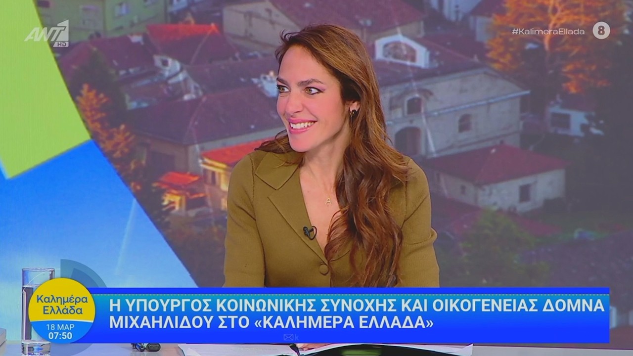 Δόμνα Μιχαηλίδου: Έρχονται vouchers 400 εκατομμύρια ευρώ για ευάλωτα νοικοκυριά
