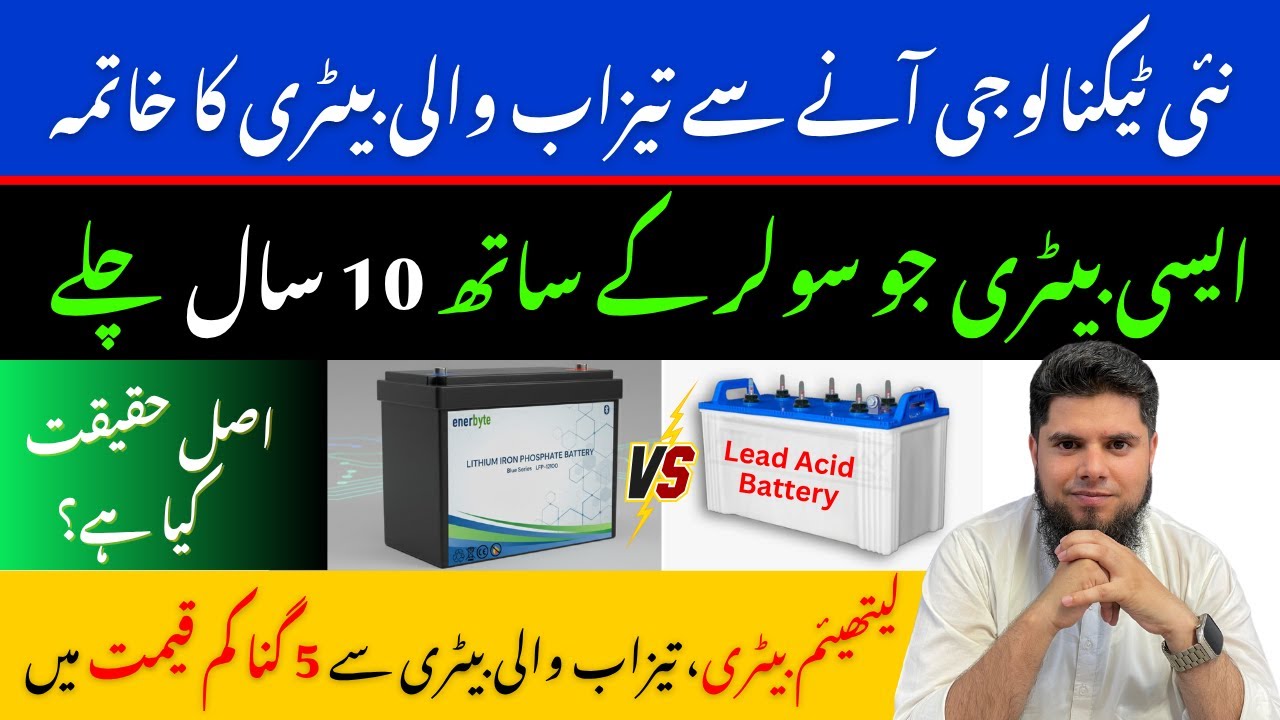 Best Battery in Pakistan for Home UPS & Solar Systems