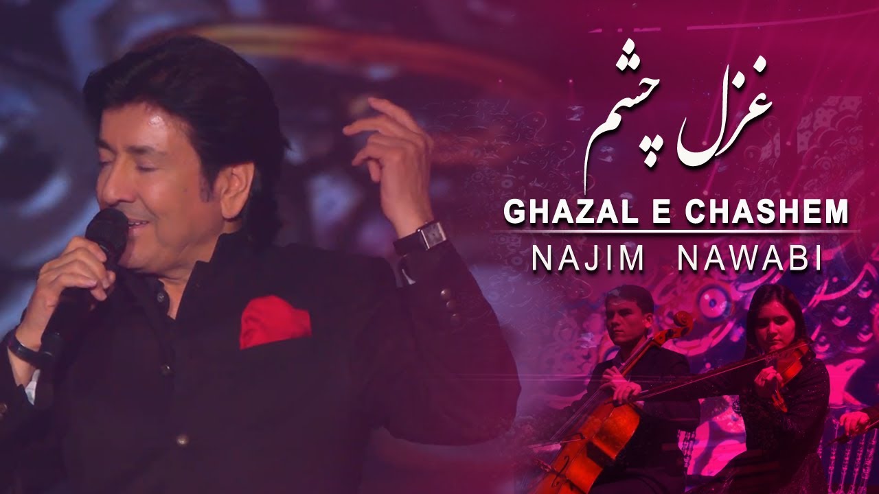 Najim Nawabi - Ghazal E Chashem | نجیم نوابی - غزل چشم