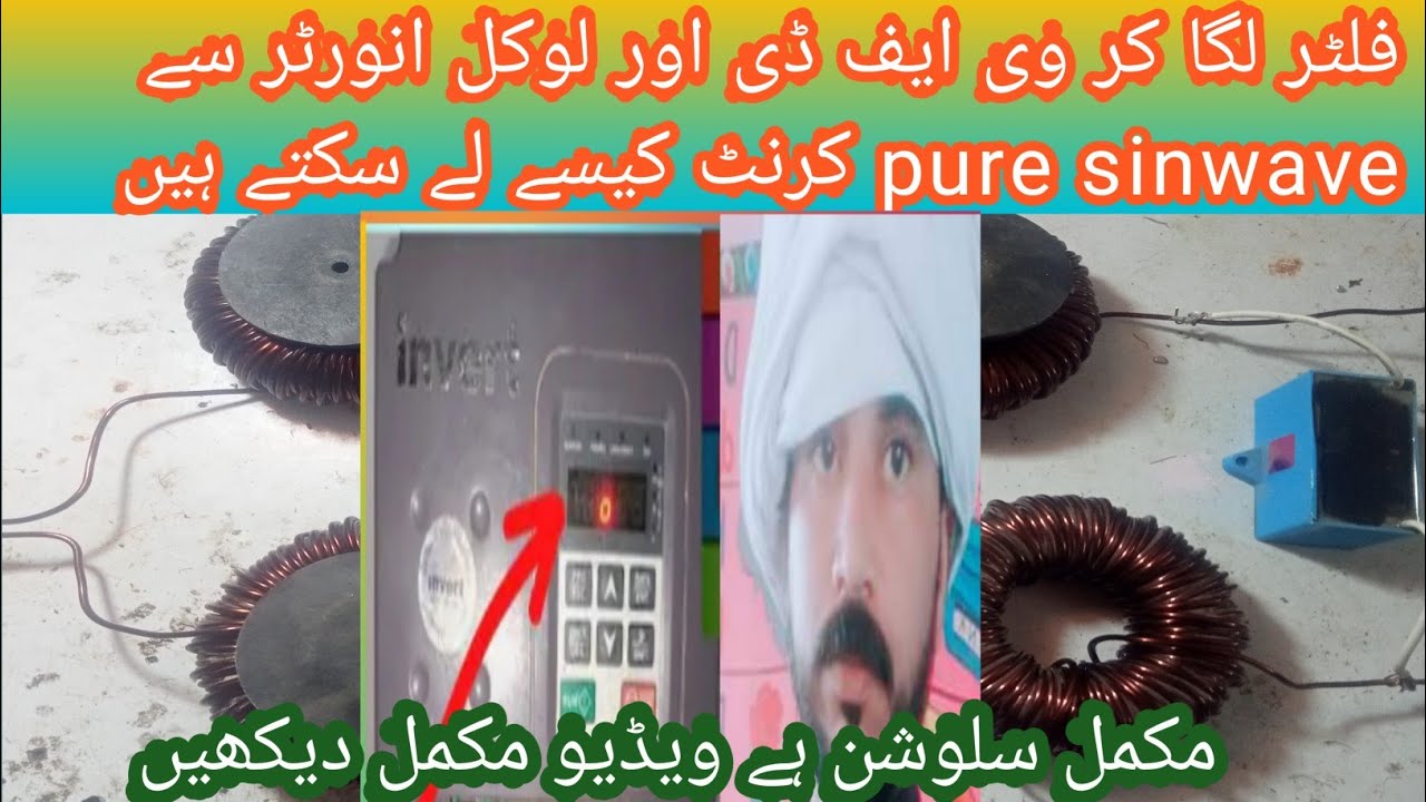 If you do WAPDA sharing in VFD, it doesn't work#inverter #vfd #inverex #crown #wapda