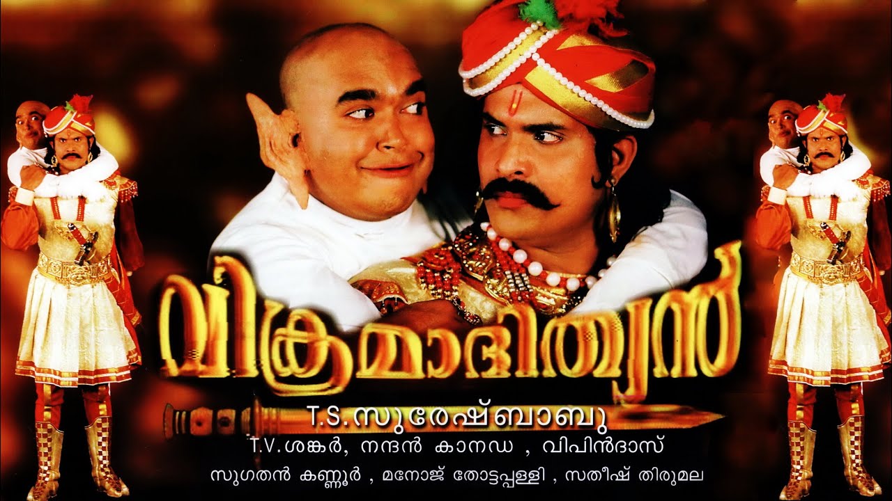Vikramadithyan Serial Title Song