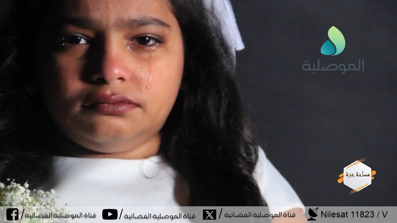 مساحة حرة - تعديل قانون الاحوال الشخصية يثير جدلا في العراق.. وسط مطالبات بعدم تمرير مشروع القانون