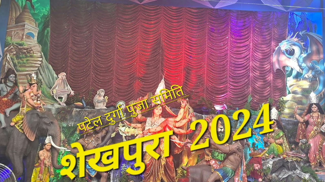 Sheikhpura durga puja pandal natak 2024 || Durga Puja pandal natak sheikhpura Bihar 2024 || #2024