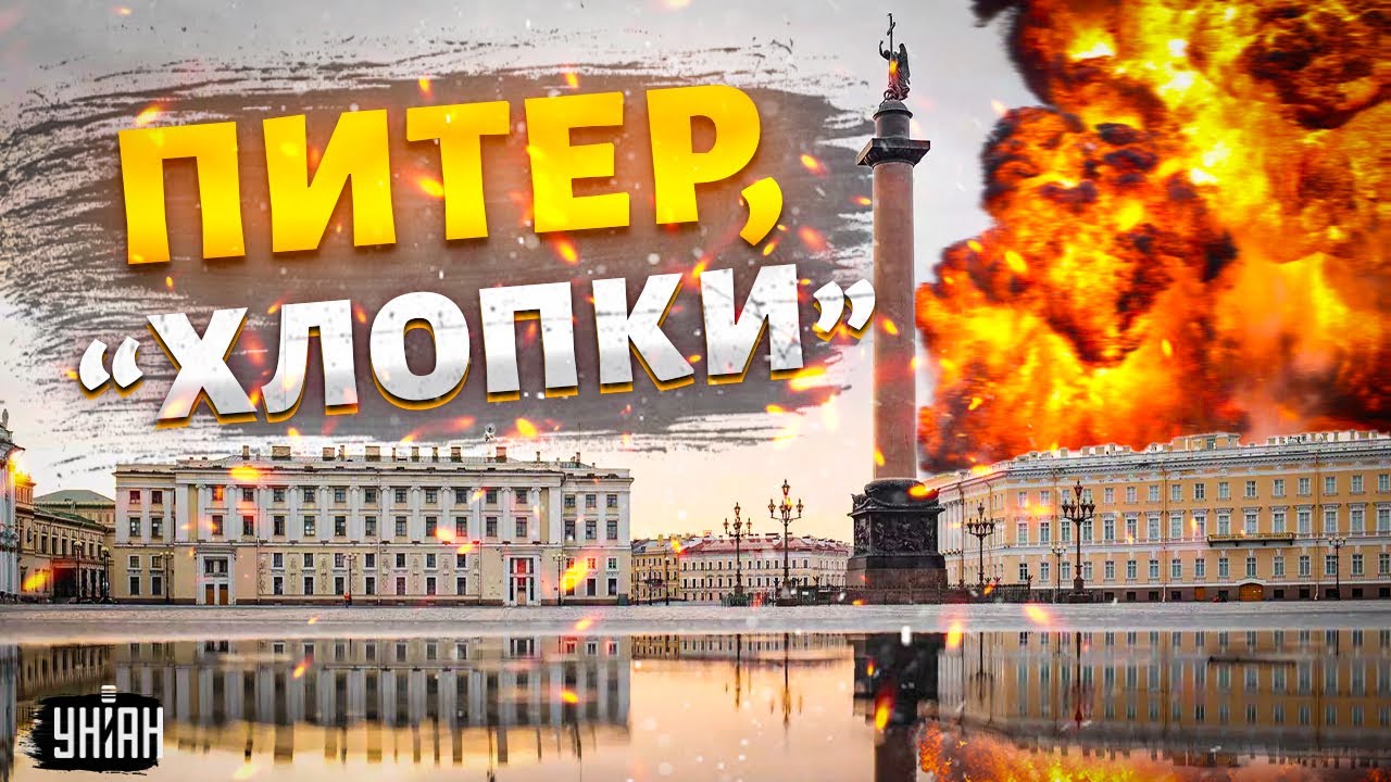 В Питере громко! ПВО потерпела фиаско - поражена жирная цель. Взрывы услышал весь город