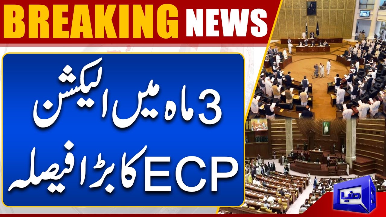 Election Commission Big Decision About Election | Breaking News