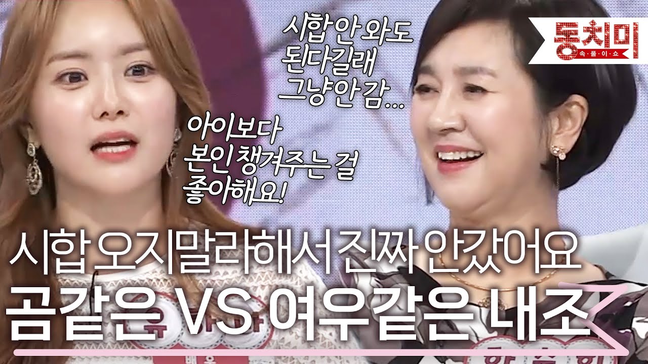 '시합 오지 말라 해서 진짜 안 갔더니 1년 이별' 내조도 곰 같이 VS 여우 같이 해야한다 l #TALK 쏘다