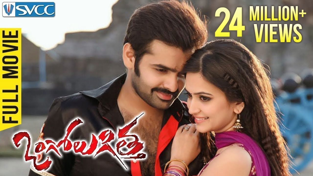 Ongole Gitta Telugu Full Movie | Ram | Kriti Kharbanda | Prakash Raj | Prabhu | Ali | Ajay