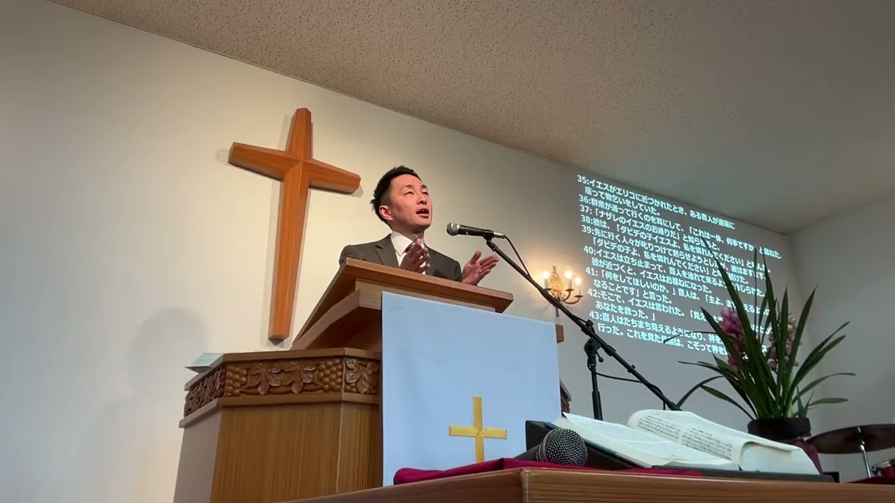 【心の目でキリストを見る】260208礼拝メッセージ