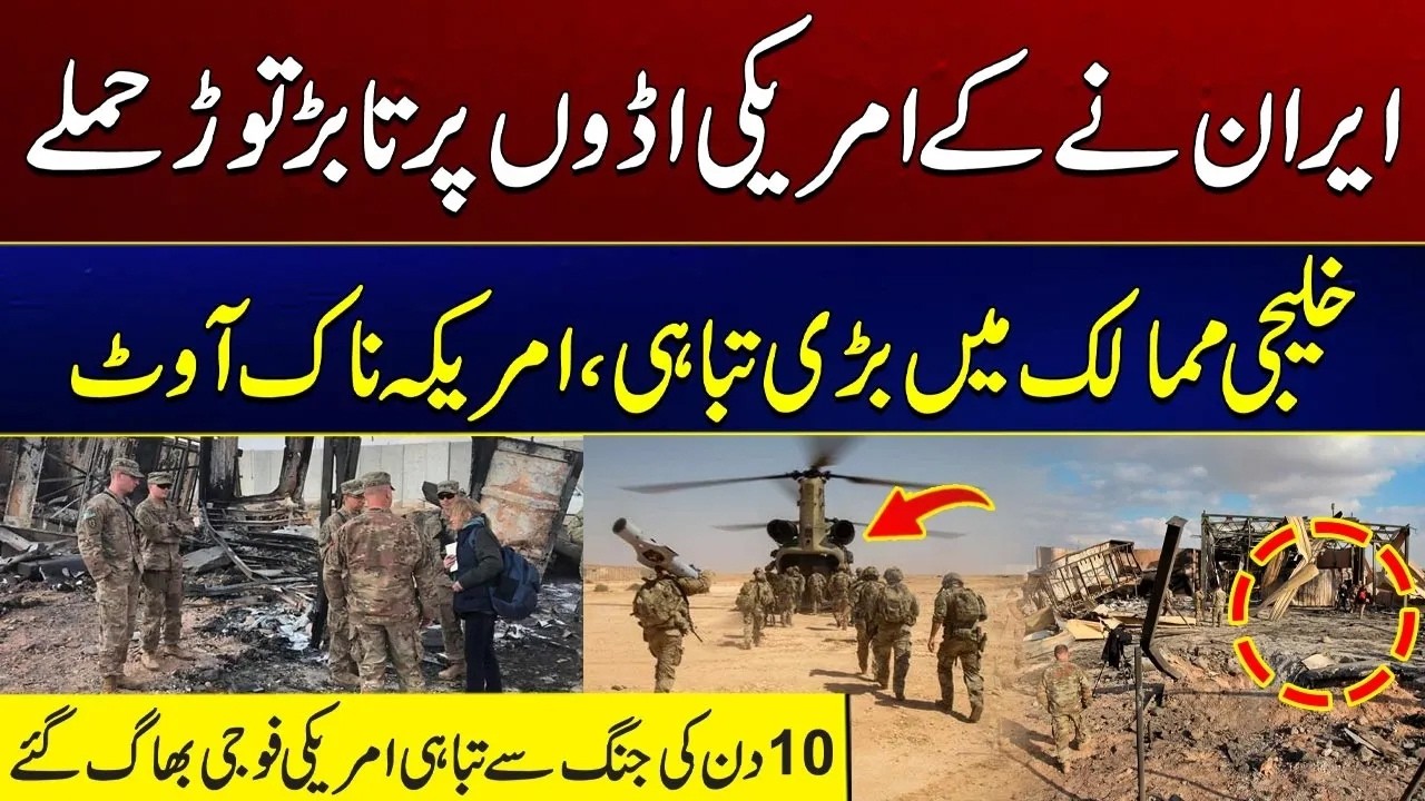 Iran Launches A*tacks on US Bases | Major Disaster in The Gulf Countries | City 21
