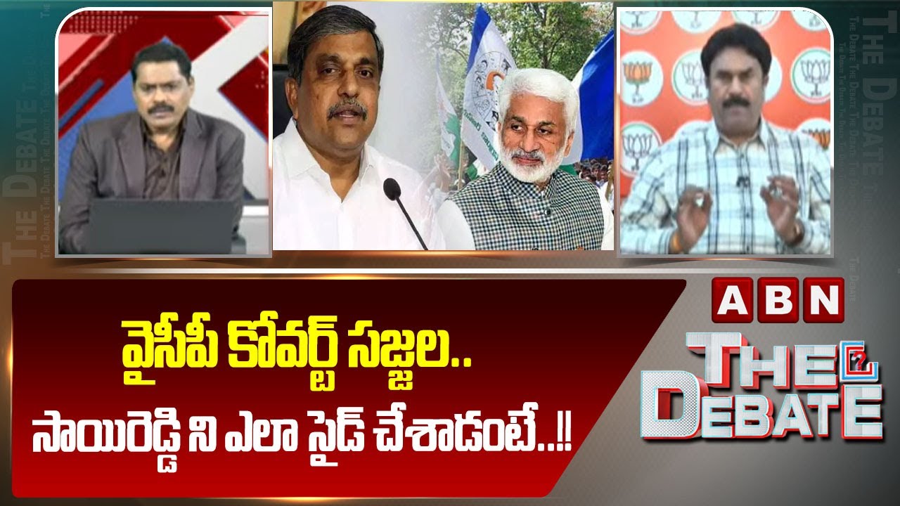 వైసీపీ కోవర్ట్ సజ్జల.. సాయిరెడ్డి ని ఎలా సైడ్ చేశాడంటే!! | Ravichandra Reddy Sensational Comments