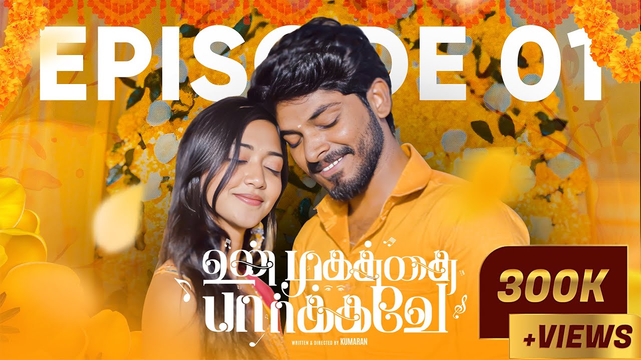 Un Mugathai Parkave -Episode 1(Unmai Kaadhal Yaar Endraal) |Ft Kumaran & Swathi -Doomangoli