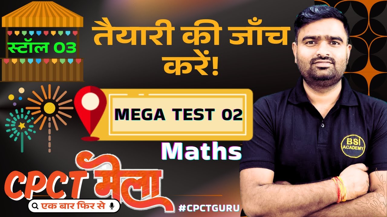 CPCT MELA | स्टॉल 03 - तैयारी की जाँच करें | CPCT Mega Test 02 - Maths | CPCT 2026