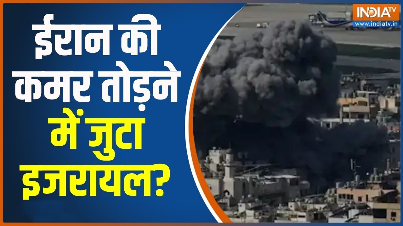 US-Israel Attack On Iran :  ईरान की कमर तोड़ने में जुटा इजरायल?, हर तरफ मचा हड़कंप!