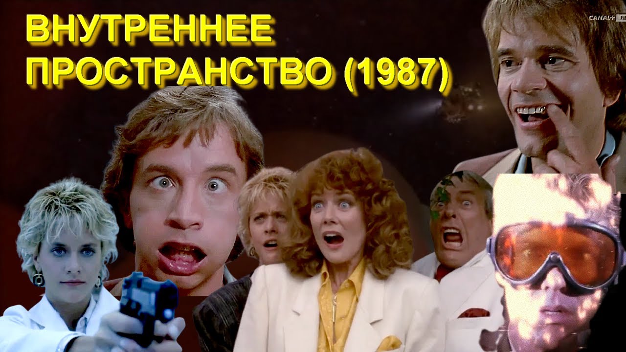 ОБЗОР фильма 