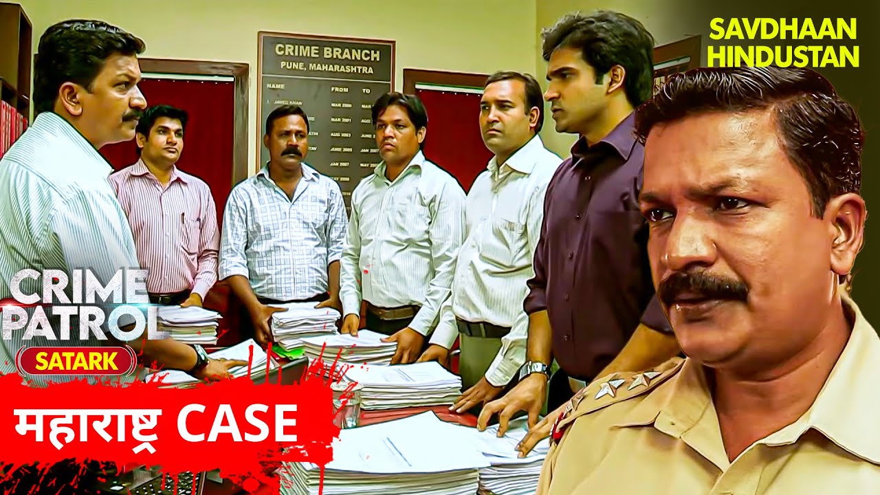 Maharashtra Case | 2025 का सबसे बड़ा केस! 🚨 Crime Branch भी हो गई परेशान! | Crime Patrol | Thriller