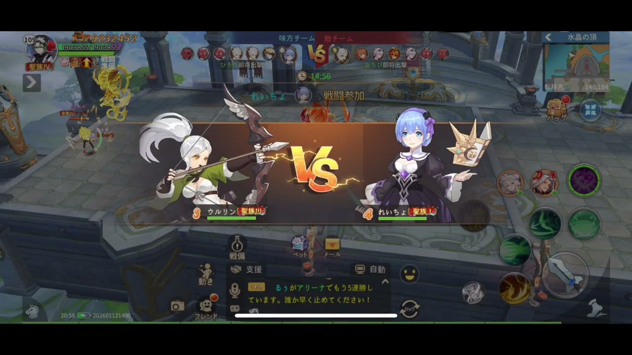 空の勇者たち ギルド戦vs 我流 1/14