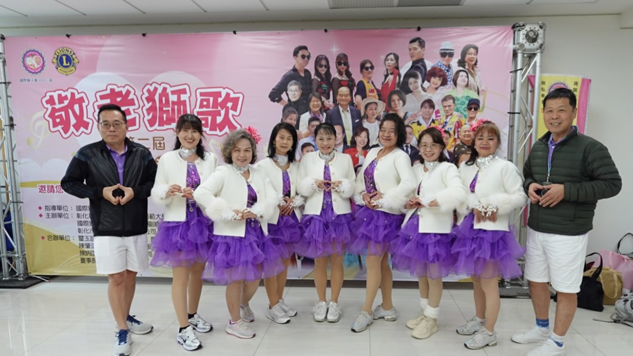愛情恰恰／主唱：鐘瑩清理事長／真善美魅力舞團~02-07參加“敬老獅歌”公益演唱會表演