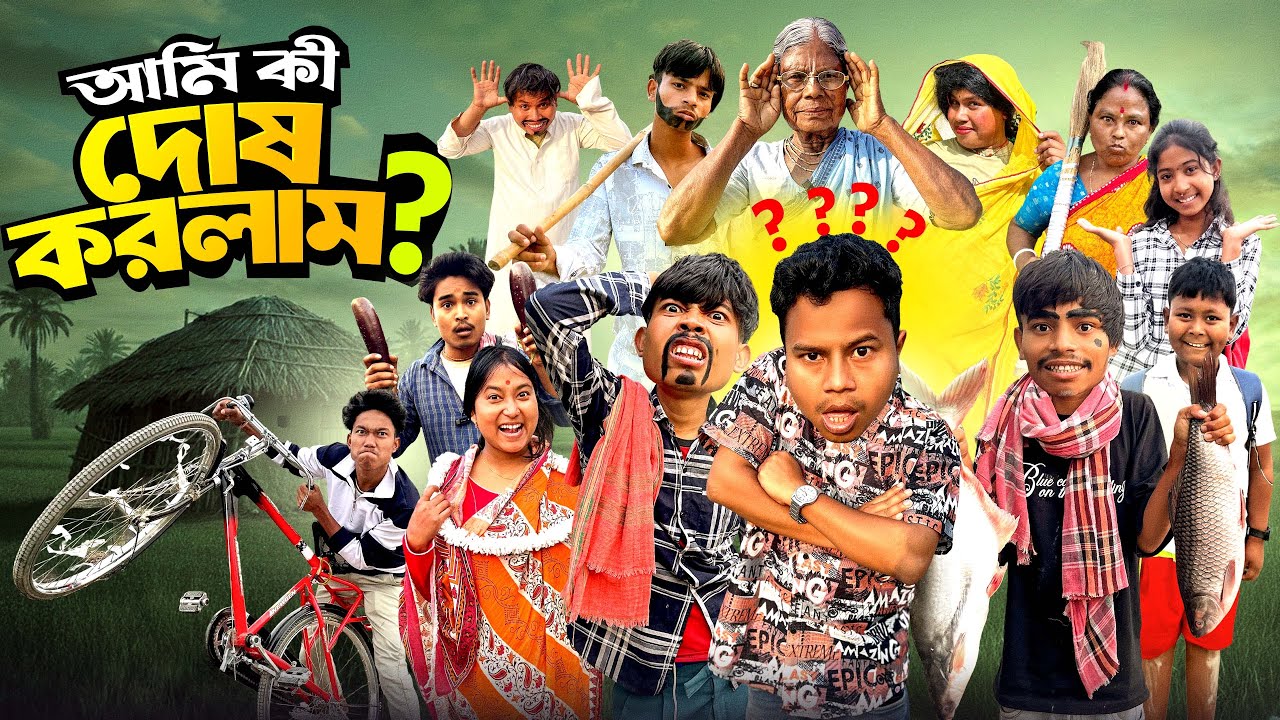 বড় ভাইয়ের আগে ছোট ভাইয়ের বিয়ে 🤣 | বাড়ির বড় ছেলের জ্বালা | New Funny Video | @HasirTablet