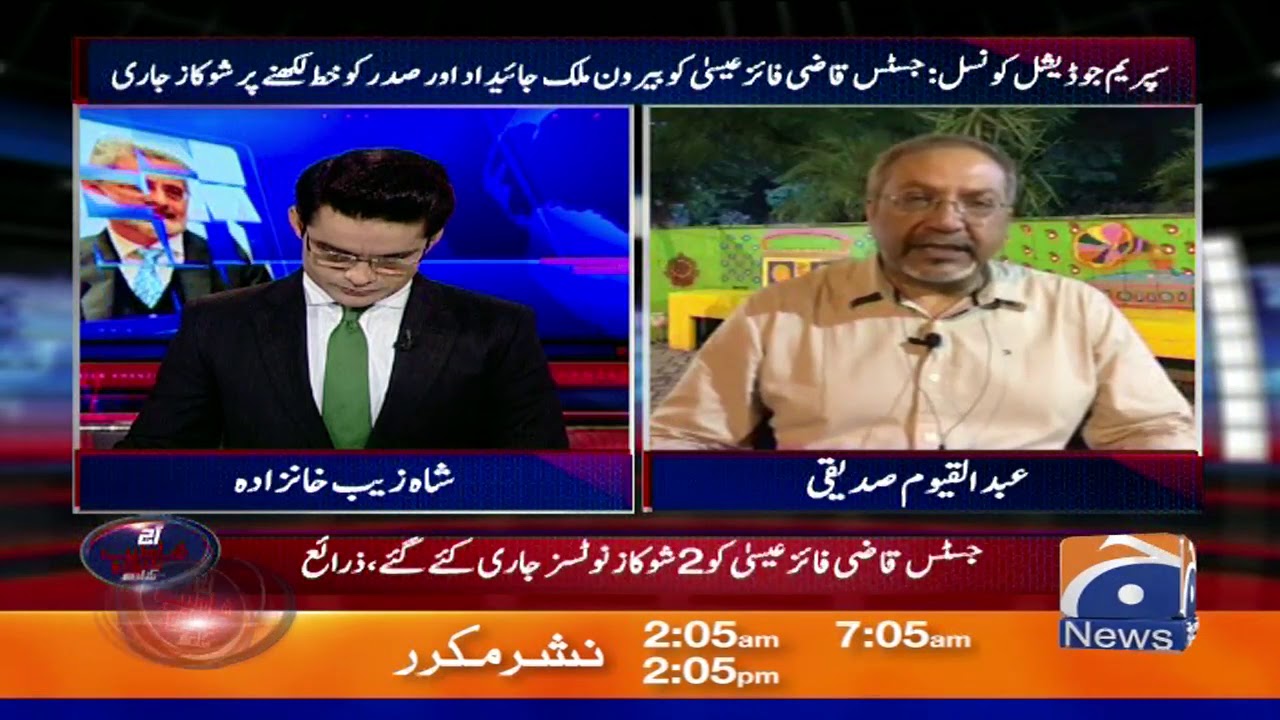 Justice Qazi Faez Isa Ke Khilaf Hukumati References Ka Muamla