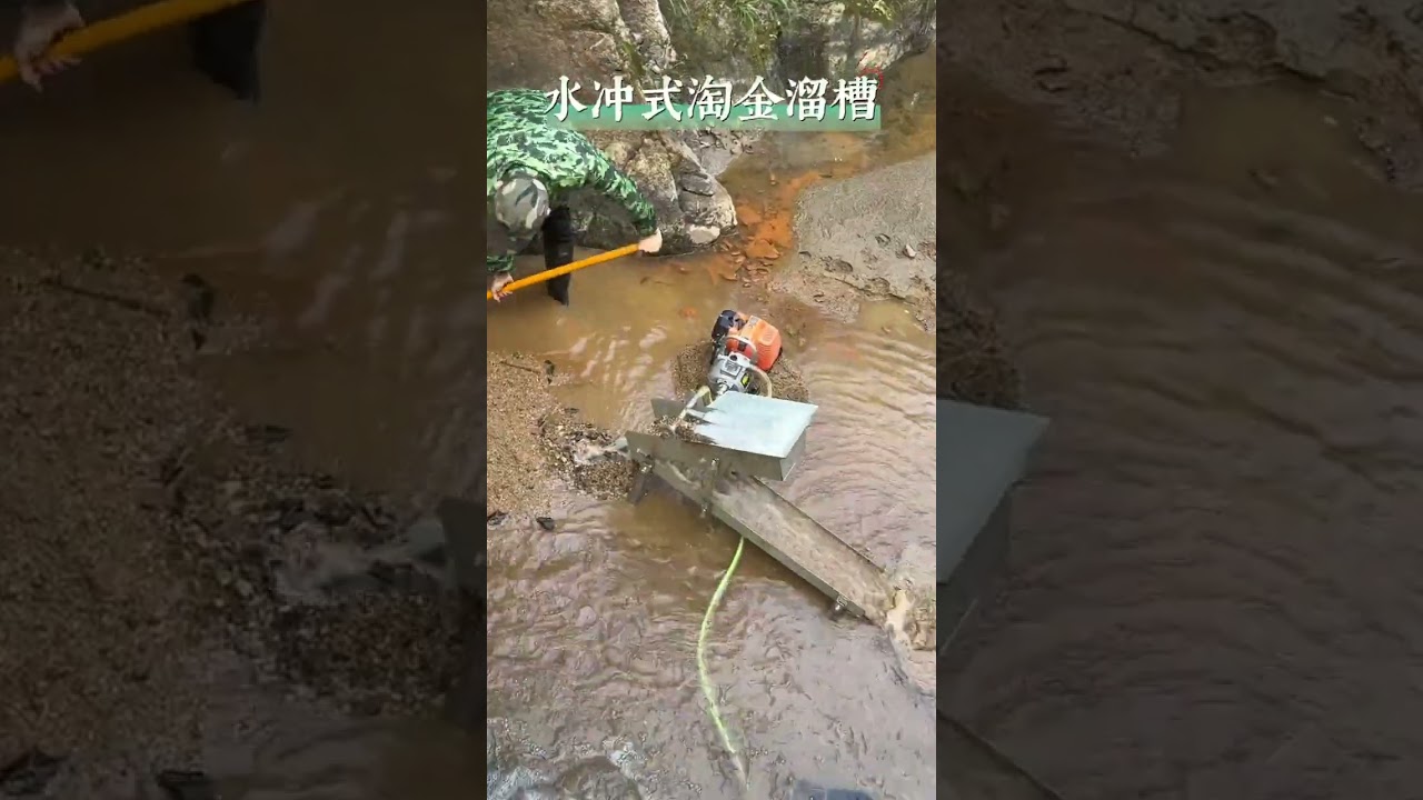 Portable Manual Gold Panning Chute for Outdoor Mining