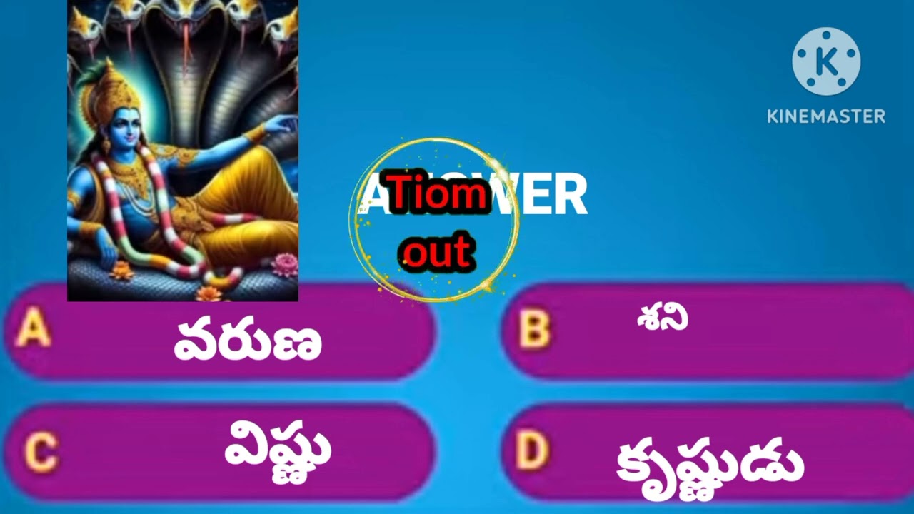 GUESS THE GODS NAME QUIZE@markanti mastery
