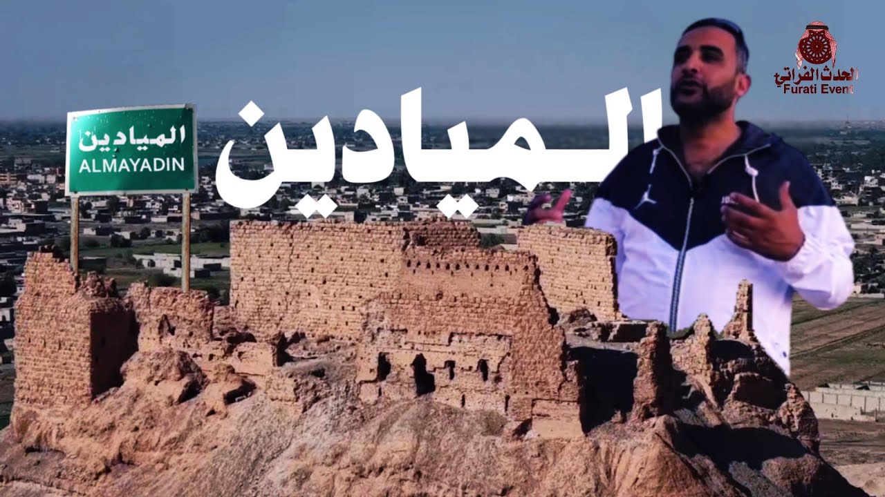 رحلة أحباب وأصحاب بعد غياب طويل عن الميادين وهوائها العذب #ديرالزور#الميادين #التراث_الفراتي