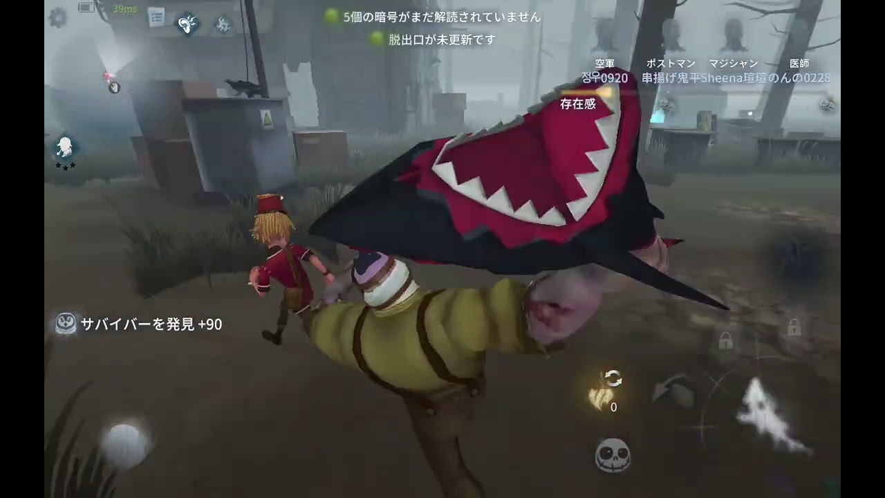 第五人格パート2！