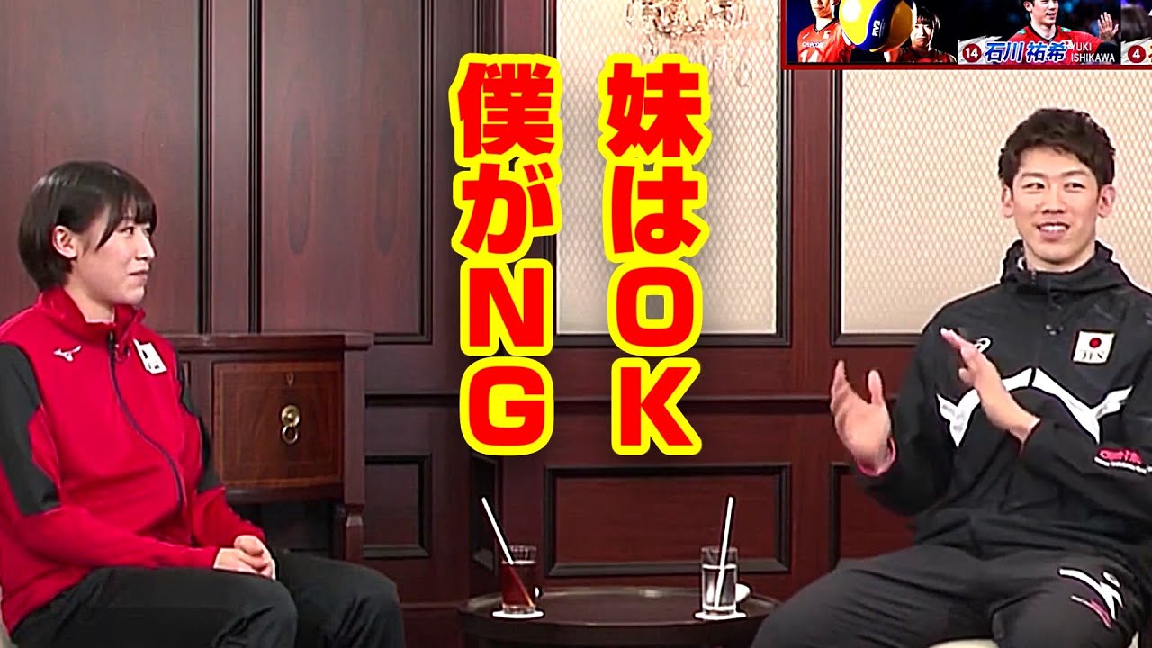 バレーボール日本代表 石川兄妹・石川祐希 & 石川真佑　初共演ダイジェスト！