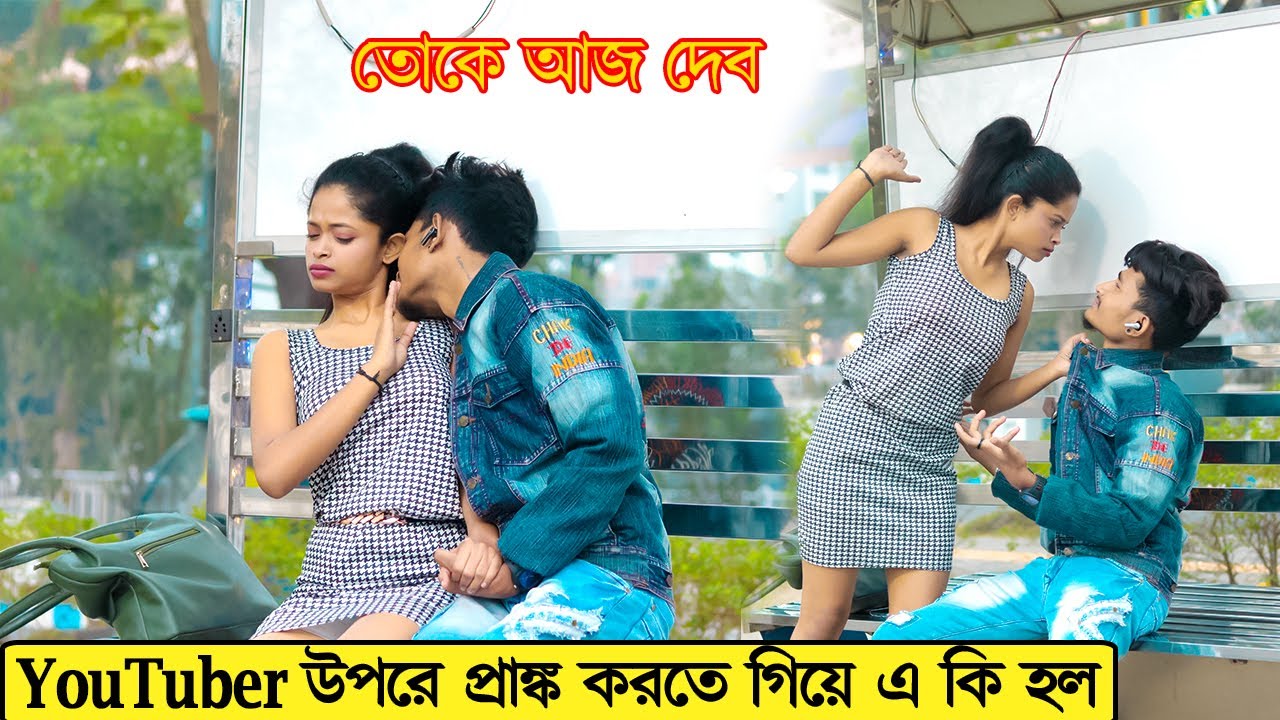 Youtuber এর উপরে Prank করতে গিয়ে এ কি হল Ft @filmytv9 | | Prank on YouTuber | Prank Boy Titu