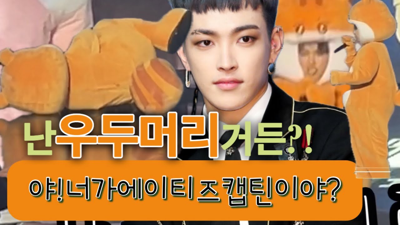 [에이티즈|홍중] 애니티즈 우두머리의 세이마이꼬리 🐿️🐿️ 20240707 ATNIY’s VOYAGE : from ateez 에이티즈 팬미팅