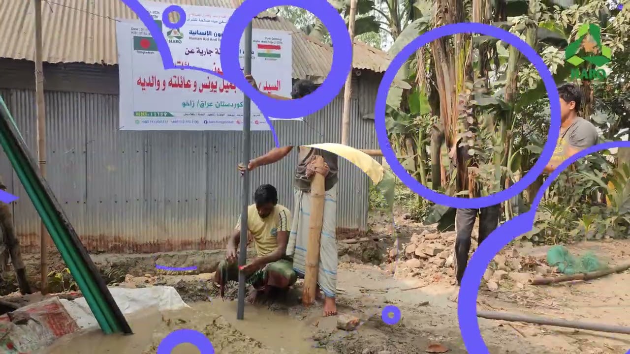 HARO WATER WELL PROJECT |  11199