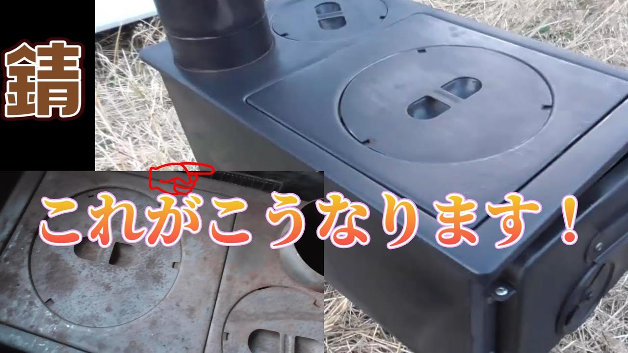 薪ストーブ大丈夫！？