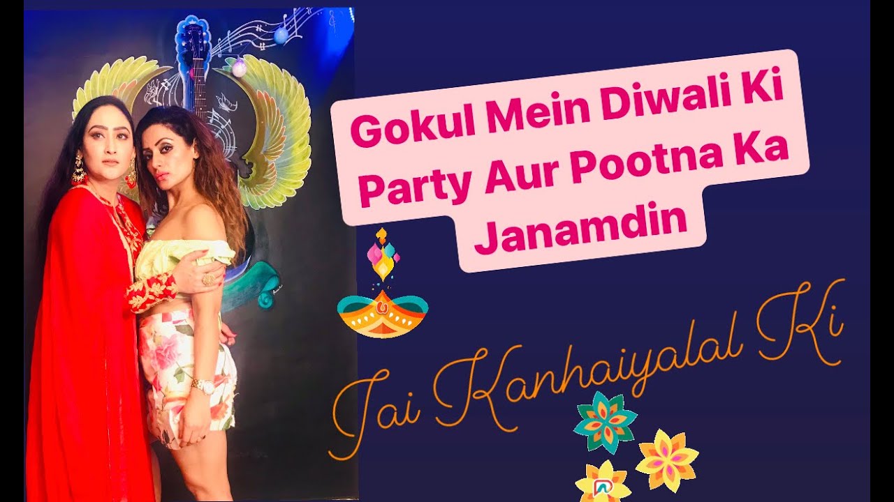 Gokul Mein Diwali Ki Party Aur Pootna Ka Janamdin !!
