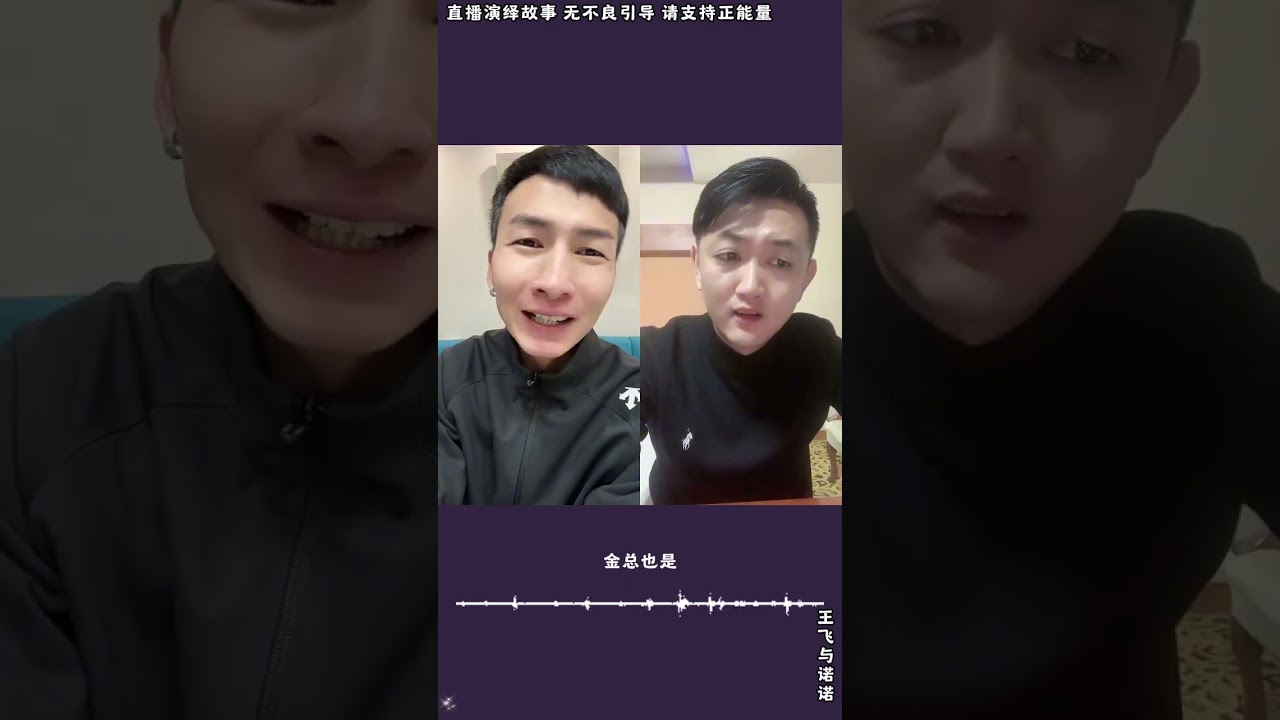 王飞与诺诺：亮总查徐涛流水有问题，徐涛收到金有钱的转帐，表哥误会了亮总，是亮总手下在搞鬼；这时亮总接到刘云天电话，要跟亮总这边谈合作。【松哥】#阿梅#王飞#鹏少#欧阳诺#金枝#阿曲莫#阿强#农村姑娘