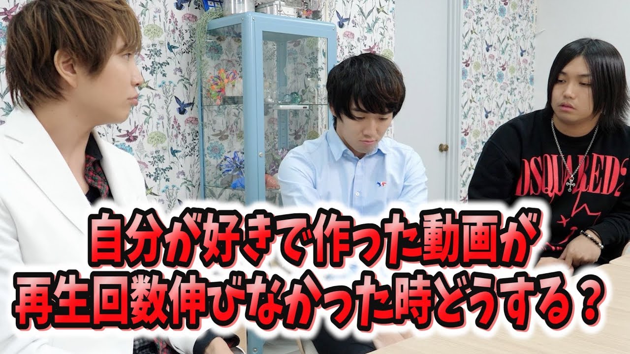 自分が好きで作った動画の再生回数が伸びない！水溜りボンドと本田圭佑選手に聞いてみた！【実験】science experiments