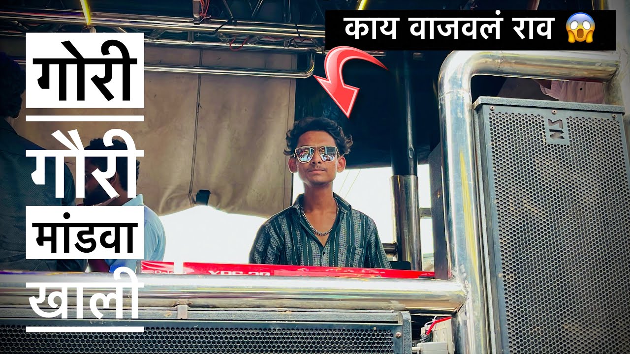 गोरी गौरी मांडवा खाली | gori gauri mandva khali | song by rock star 74 band deola