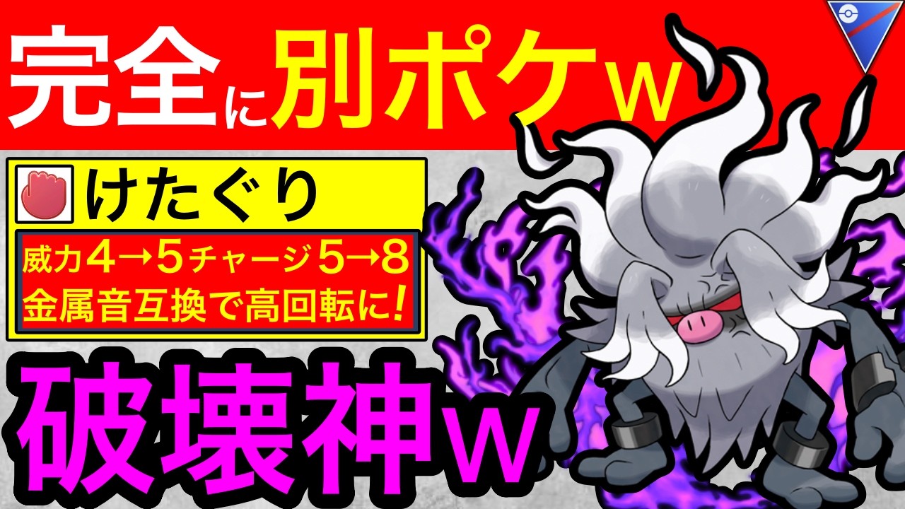 【速報】Sコノヨザルがチャージ型に！？新たな型でバフが止まらないw