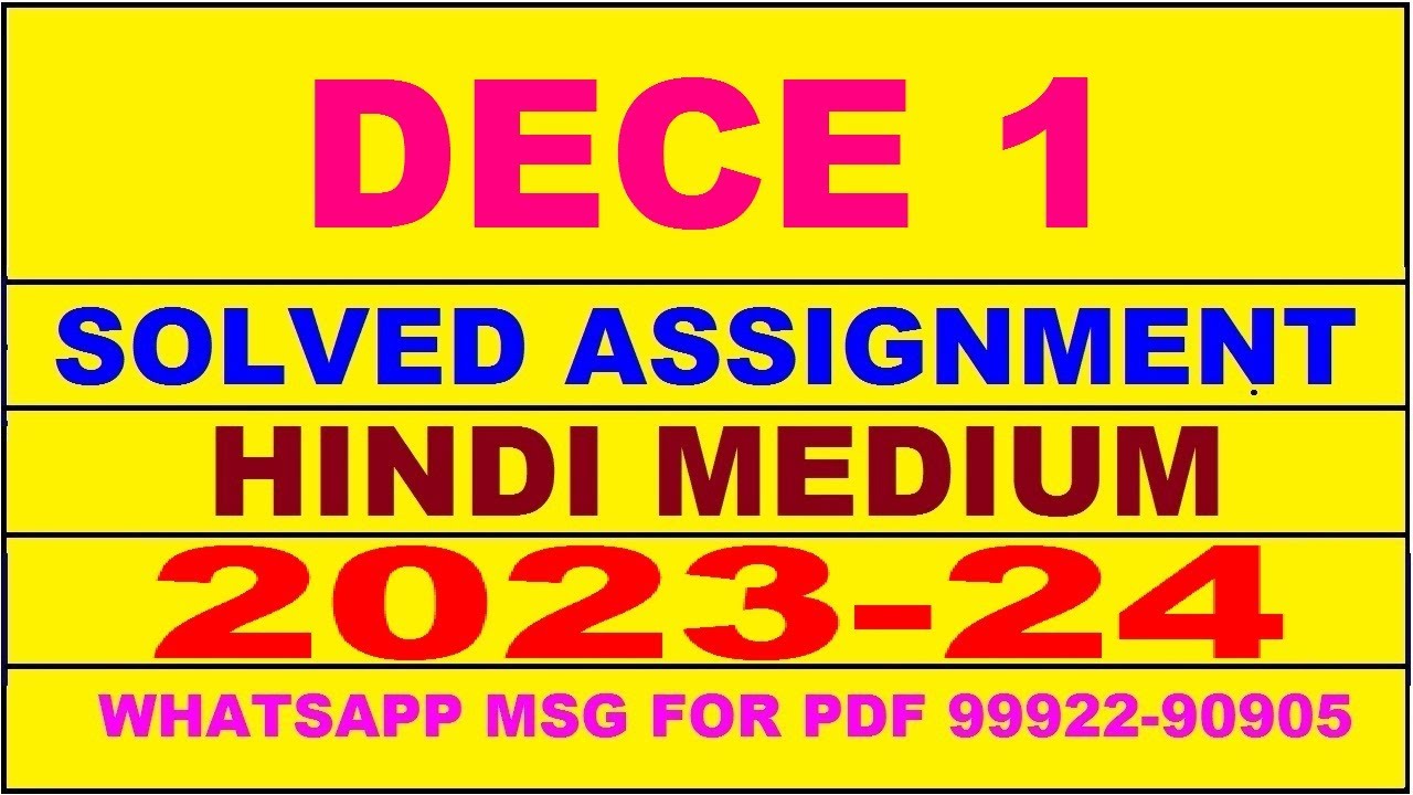 dece 1 solved assignment 2023-24 | dece 1 solved assignment in hindi 2024 | dece 1 2023